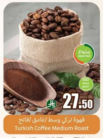 قهوة تركي وسط / غامق / فاتح