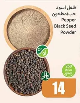Pepper Black Seed Powder