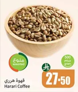 Harari Coffee