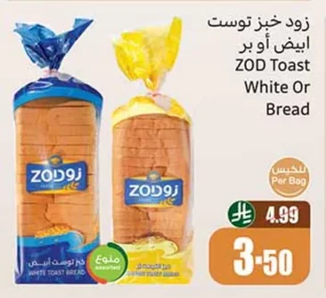 زود خبز توست ابيض او بر