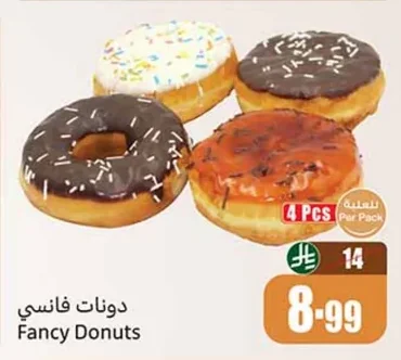 دونـات فـانـسـي