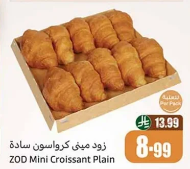زود ميني كرواسون سادة