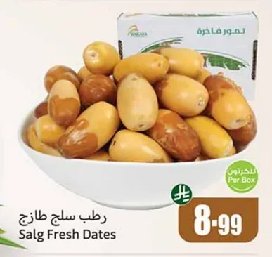 رطب سلج طازج