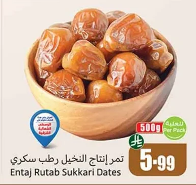 تمر إنتاج النخيل رطب سكري