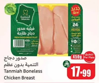 FRESH CHICKEN BREAST FILLET