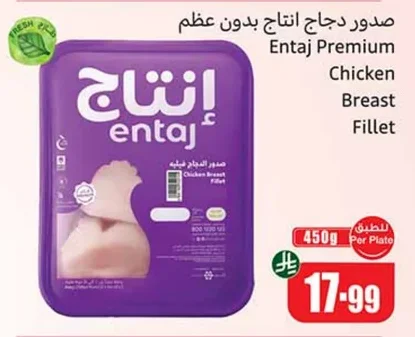 صدور دجاج انتاج بدون عظم