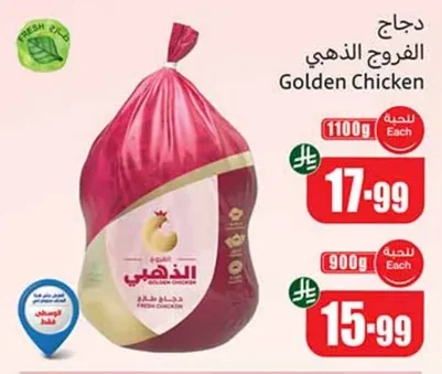 Golden Chicken Chicken
