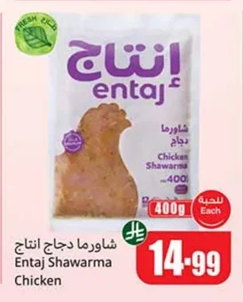 Chicken Shawarma