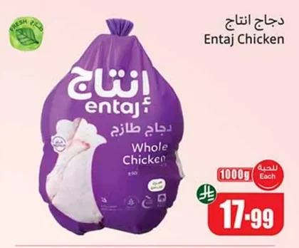 دجاج طازم