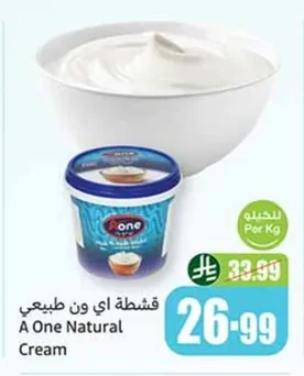 قشطة اي ون طبيعي