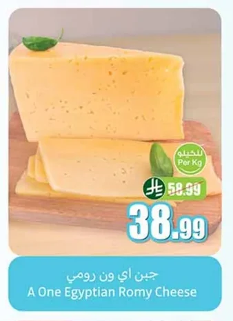Rumi Cheese