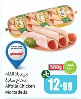 Plain Chicken Mortadella