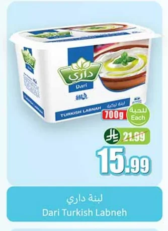 Turkish Labneh