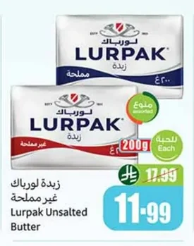 زبدة