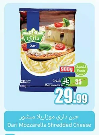 Grated Mozzarella Cheese
