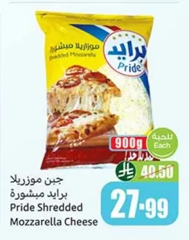 جبن موزاريلا