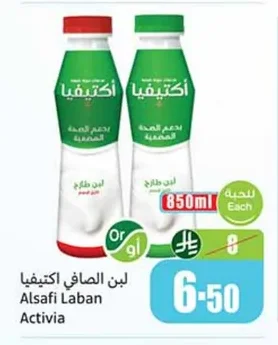 لبن اكتيفيا