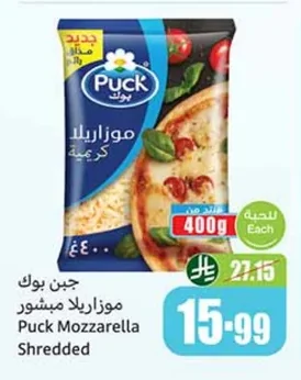 Puck Creamy Shredded Mozzarella Cheese