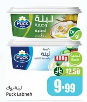 Puck Creamy Labneh Lebanese Recipe