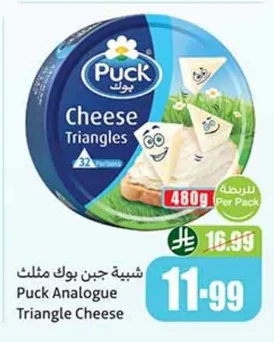 شبيهة جبن بوك مثلث