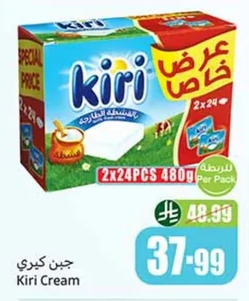 Kiri Cheese