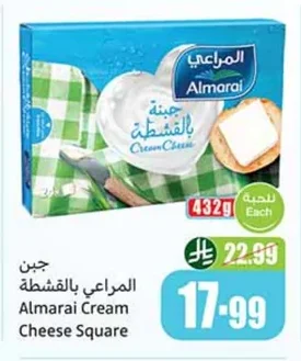 جبن المراعي بالقشطة