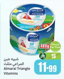 شبيهة جبن المراعي مثلث