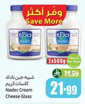 شبيهة جبن نادك كاسات كريم