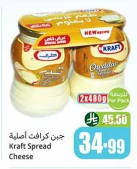 جبن كرافت أصلية