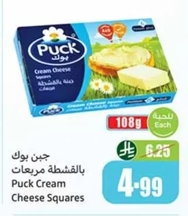 جبن بوك بالقشطة مربعات