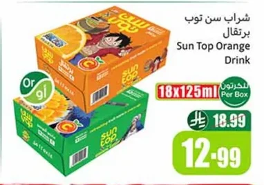 شراب سن توب برتقال