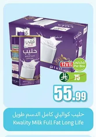 حليب كواليتي كامل الدسم طويل