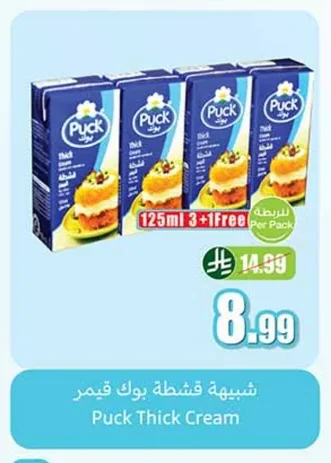 شبيهة قشطة بوك