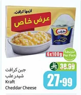 جبن كرافت شيدر علب