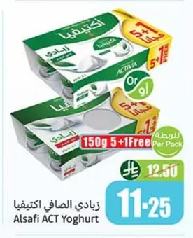 زبادي الصافي اكتيفيا