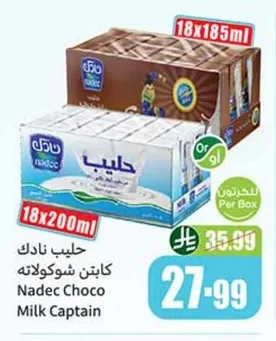 حليب نادك