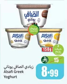 زبادي الصافي يوناني