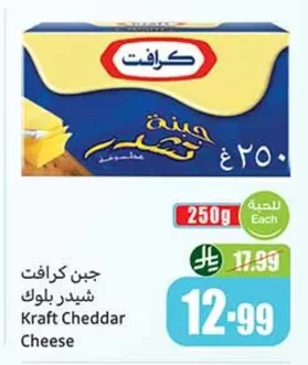 Cheddar Cheese Block
