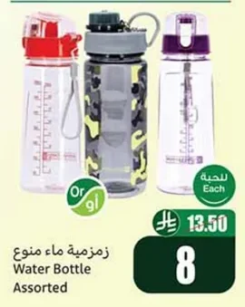زمزمية ماء منوع