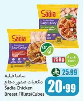 Chicken Breast Cubes