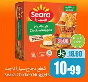 قطع دجاج سيارا ناجت
