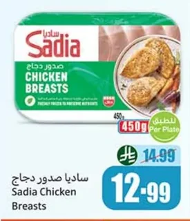 Sadia Chicken Breast