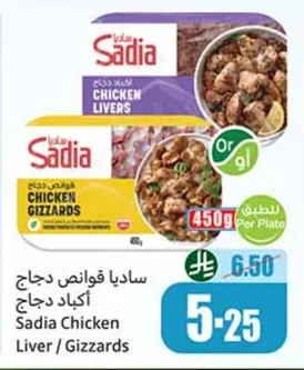 Sadia Chicken Gizzards and Livers