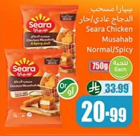 سيارا مسحب الدجاج عادي/حار
