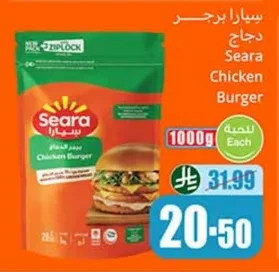 سيارا برجر دجاج