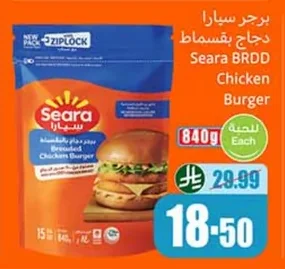 برجر سيارا دجاج بقسماط