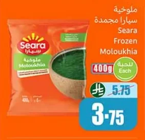 ملوخية مجمدة سيارا