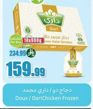 Dari Frozen Chicken