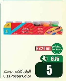 Clss Poster Color