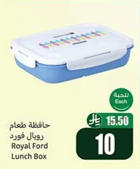 Royal Ford Food Container